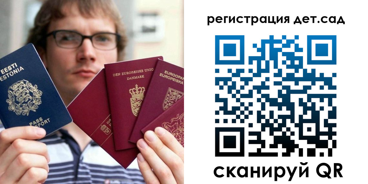 временная регистрация в Барыше