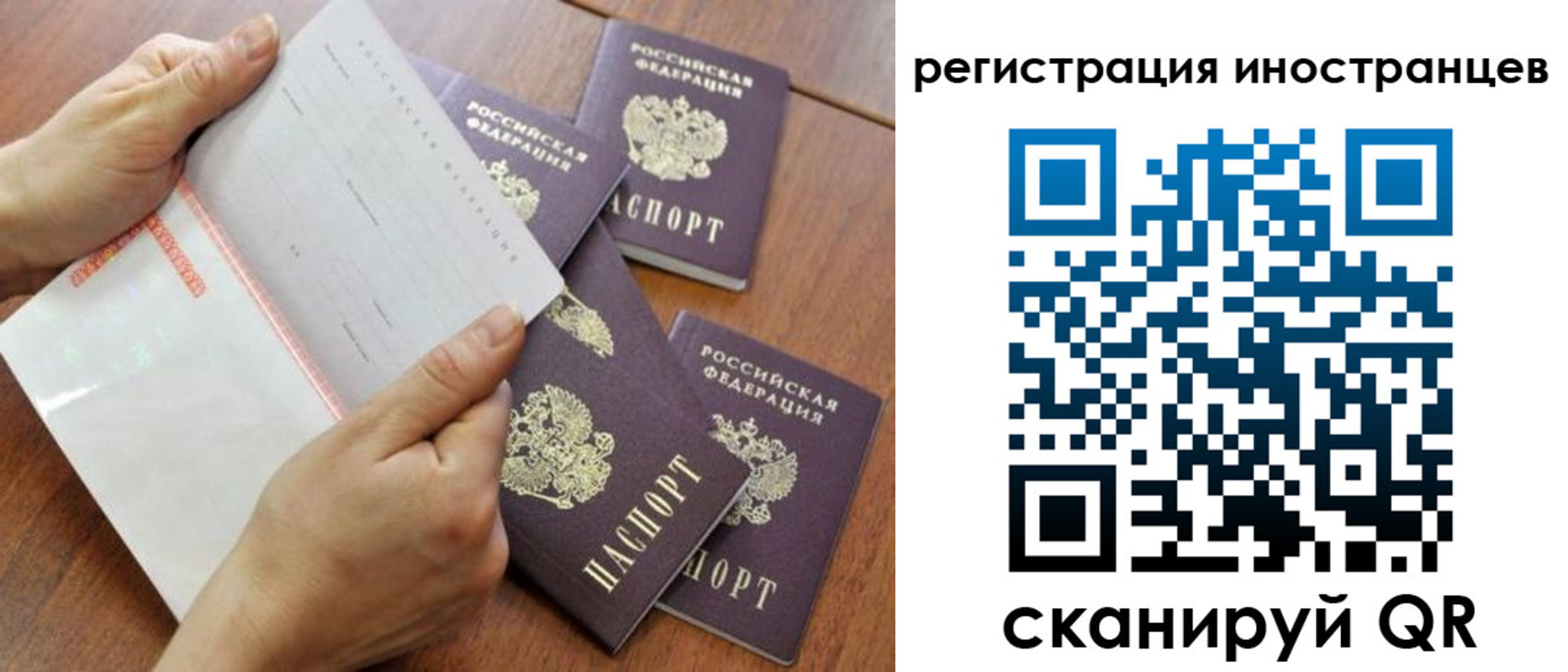 временная регистрация надежно в Барыше